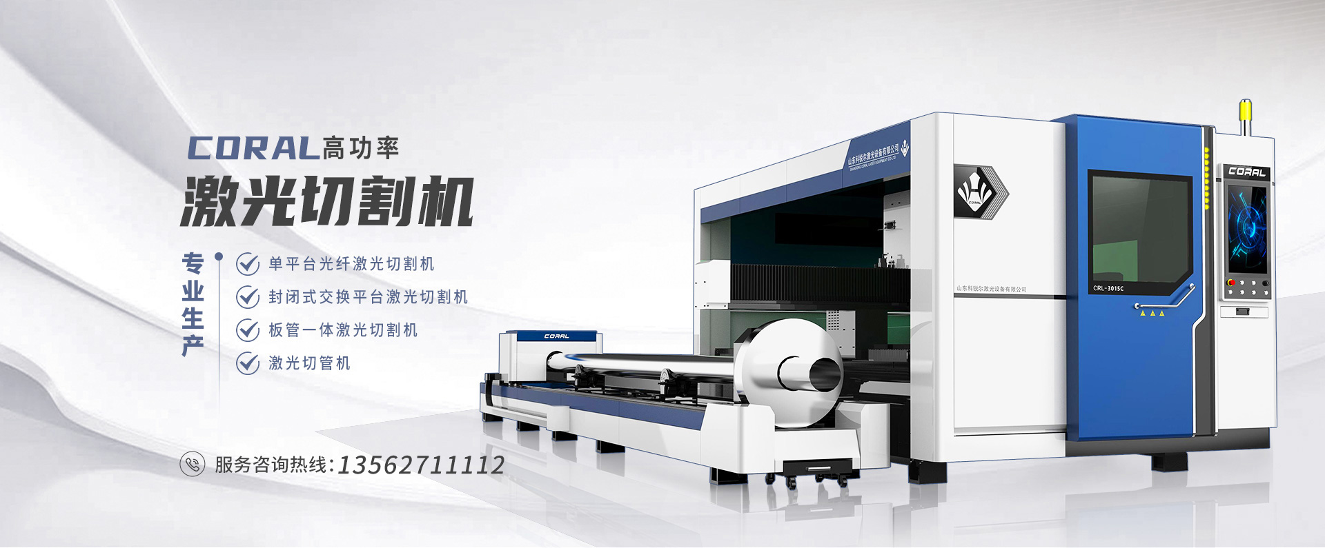 山東百士特工程機(jī)械有限公司